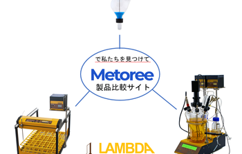 この度、弊社のラボラトリー機器がMetoreeウェブサイトに掲載されました。